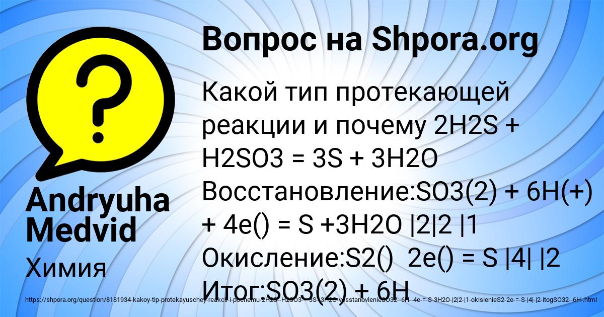 Картинка с текстом вопроса от пользователя Andryuha Medvid